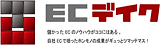 ECデイクロゴ