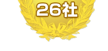 26社