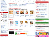 楽天市場・Yahoo！ショッピングなどショッピングモール店舗の運営代行